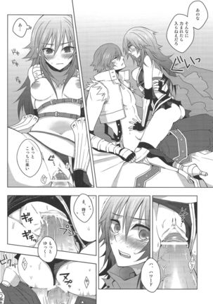 Eremes Guile dakedo Seitenkan Shichatte mo Mondai Nai yo ne?! Page #17