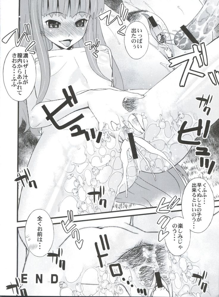 Jingai Shoujo
