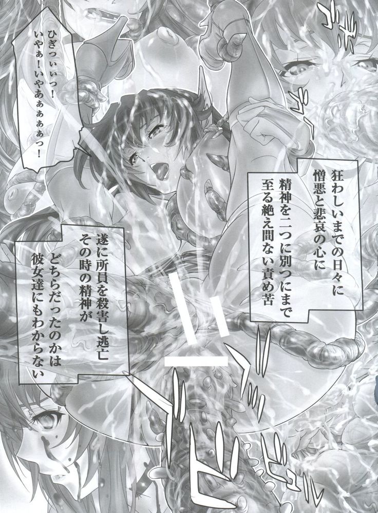 Jingai Shoujo