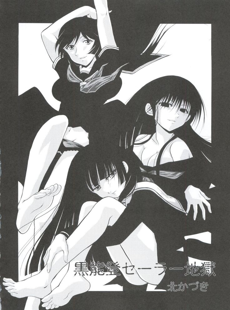 Jingai Shoujo