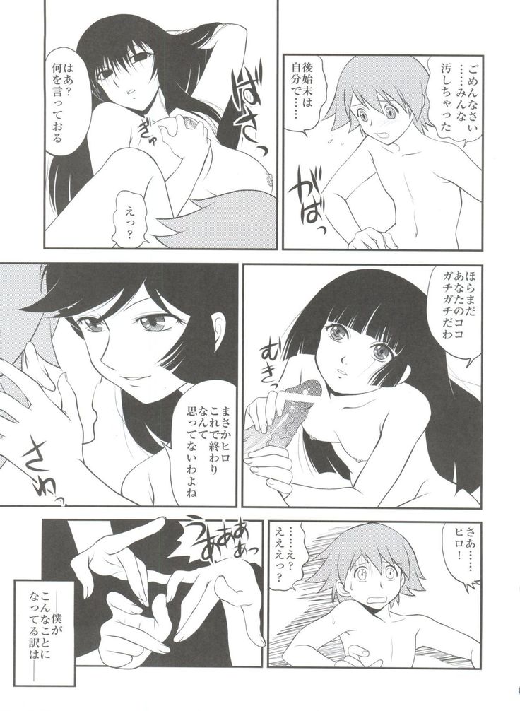 Jingai Shoujo