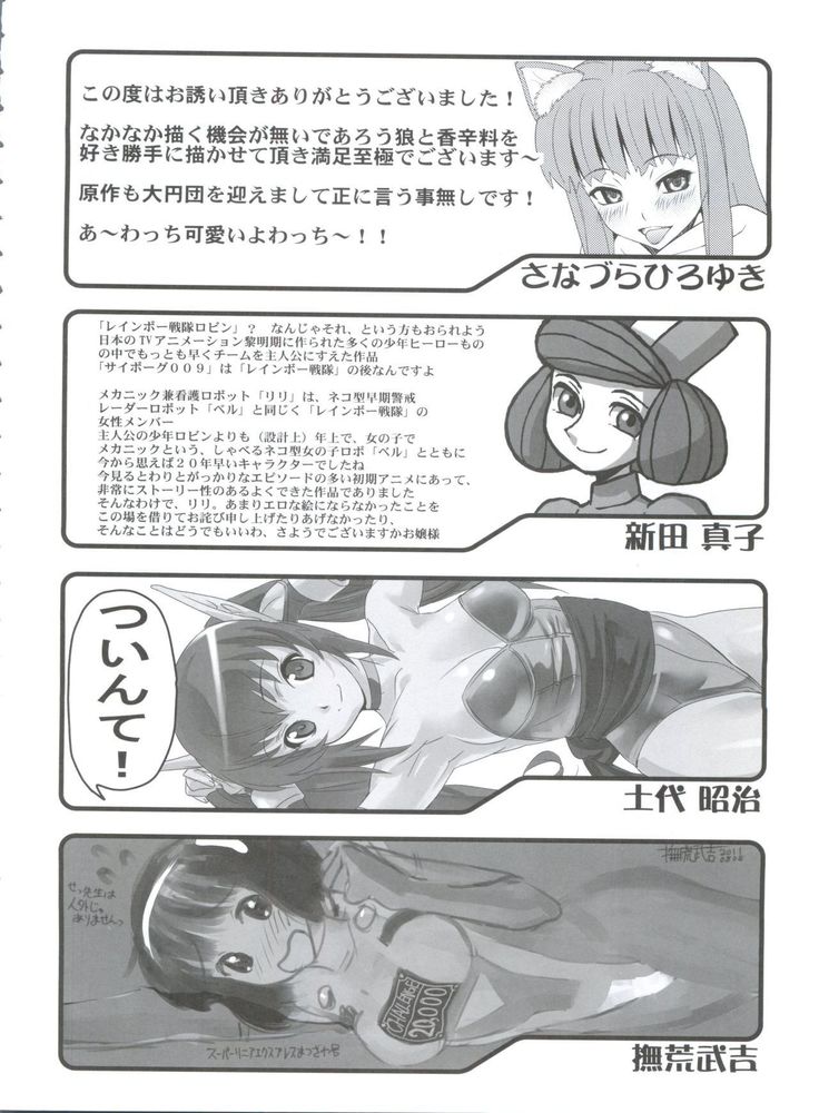 Jingai Shoujo