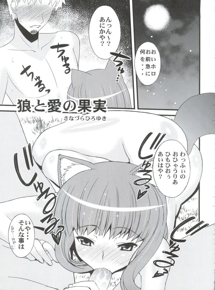 Jingai Shoujo