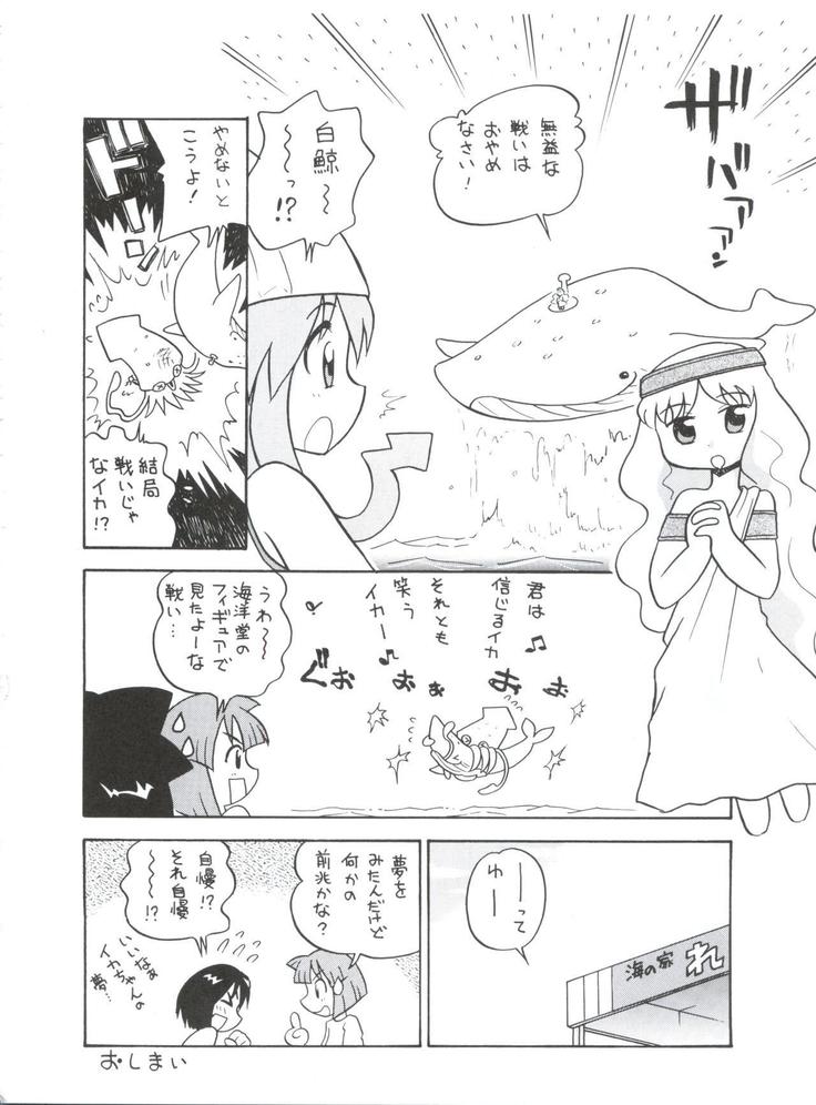 Jingai Shoujo