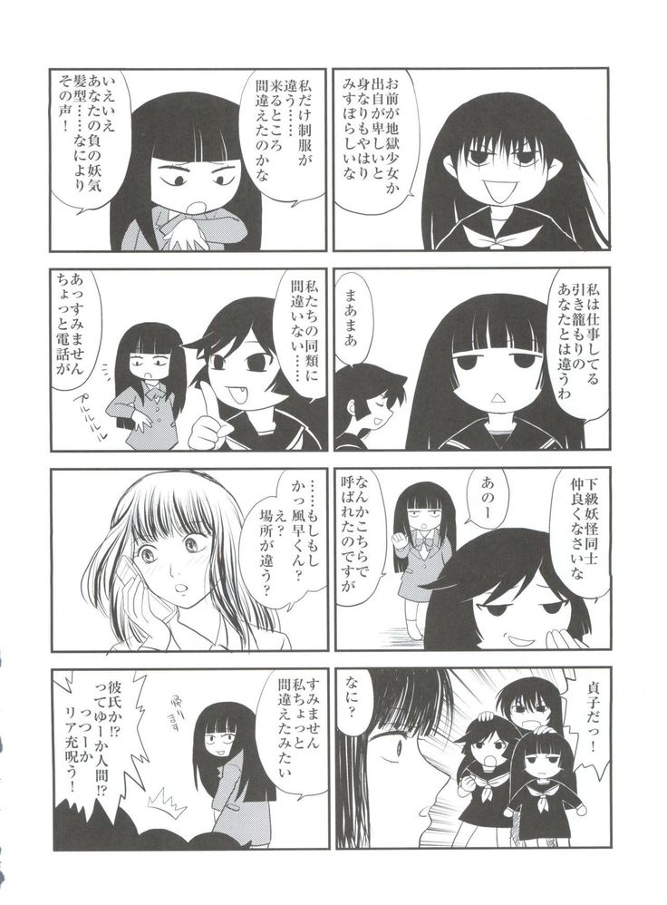 Jingai Shoujo