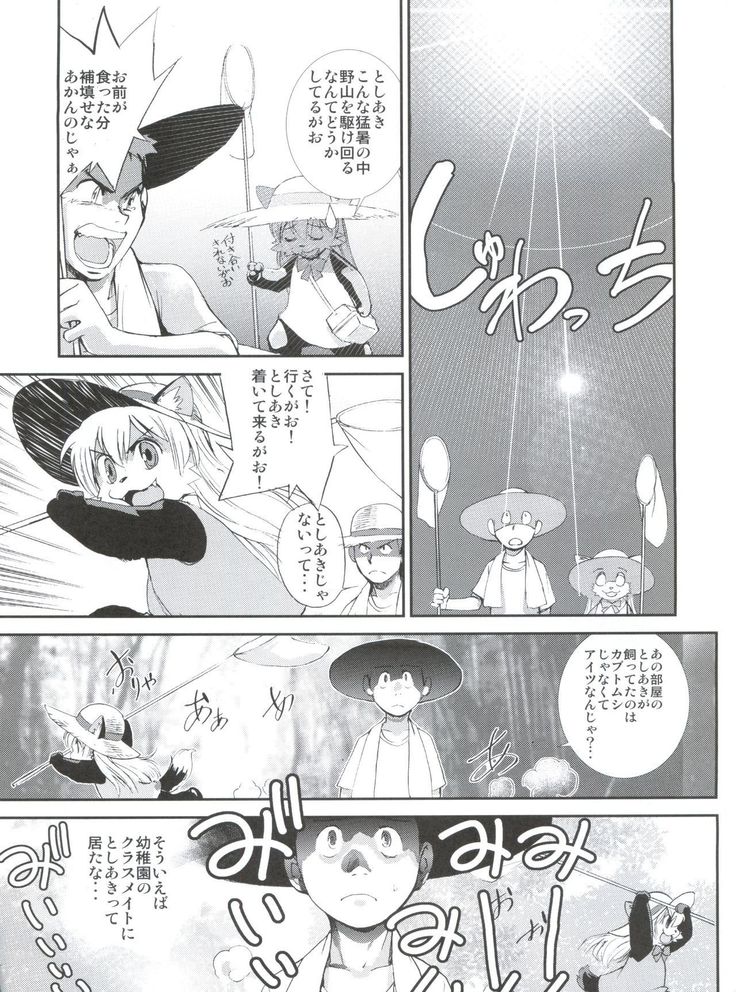 Jingai Shoujo