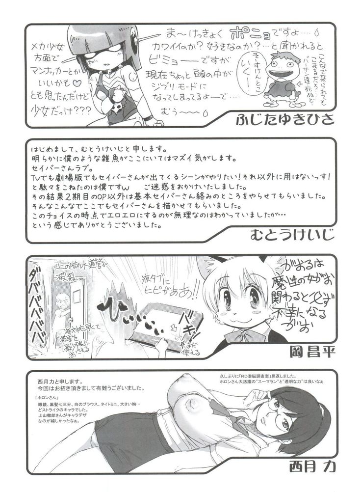 Jingai Shoujo