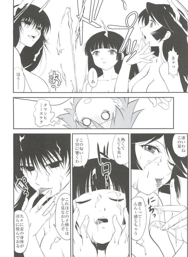 Jingai Shoujo