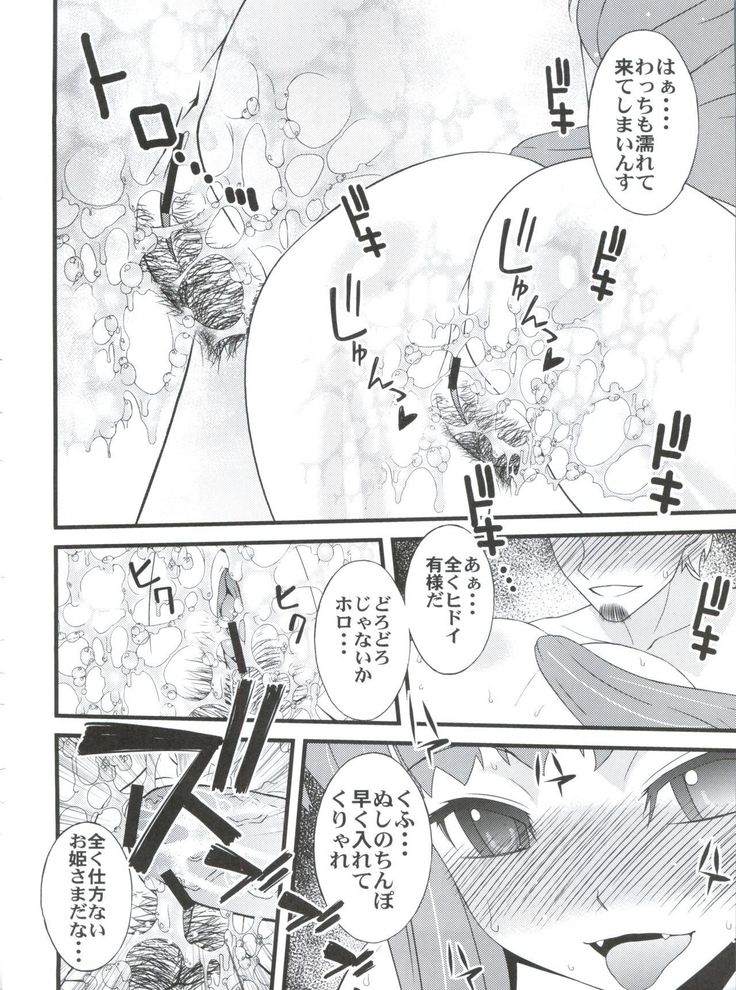 Jingai Shoujo