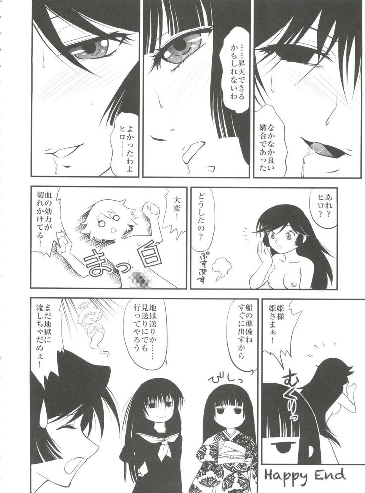 Jingai Shoujo