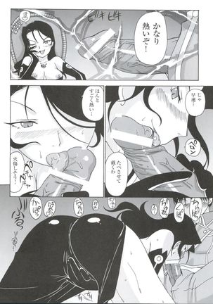 Jingai Shoujo - Page 13