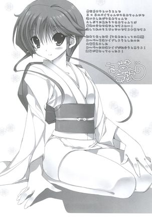 Jingai Shoujo - Page 65