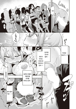 YOUSEI HAREM DAIBAKUHATSU Ch. 1 | 요정 하렘★대폭발 제 1화 - Page 19