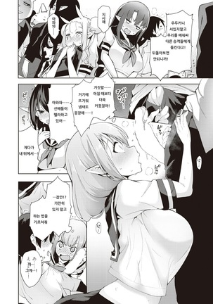 YOUSEI HAREM DAIBAKUHATSU Ch. 1 | 요정 하렘★대폭발 제 1화 Page #10