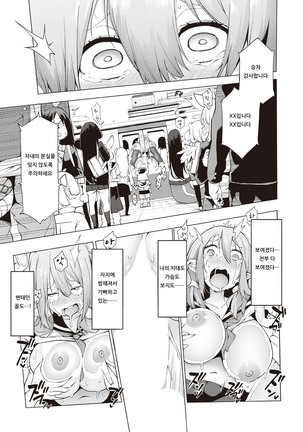 YOUSEI HAREM DAIBAKUHATSU Ch. 1 | 요정 하렘★대폭발 제 1화 Page #23