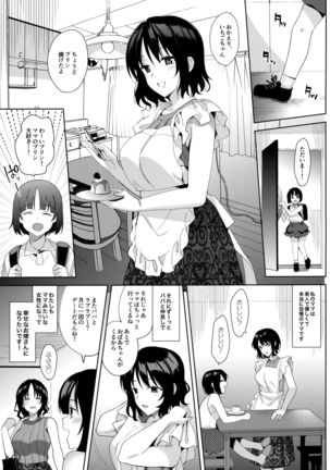 Mesmerism 6 + Mesmerism x Kusakabe Yuiko Page #33