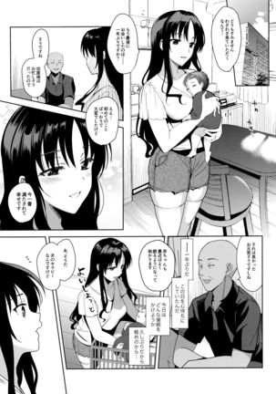 Mesmerism 6 + Mesmerism x Kusakabe Yuiko Page #5