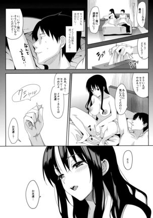 Mesmerism 6 + Mesmerism x Kusakabe Yuiko Page #23