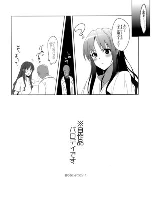 Mesmerism 6 + Mesmerism x Kusakabe Yuiko - Page 43