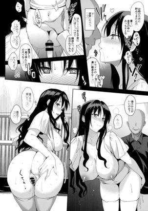 Mesmerism 6 + Mesmerism x Kusakabe Yuiko Page #12