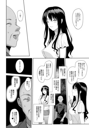 Mesmerism 6 + Mesmerism x Kusakabe Yuiko - Page 6