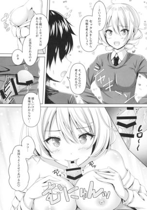 Darjeeling no Himitsu no Sakusen Kaigi - Page 6