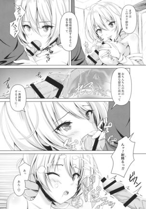 Darjeeling no Himitsu no Sakusen Kaigi - Page 7