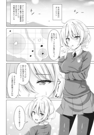 Darjeeling no Himitsu no Sakusen Kaigi Page #4