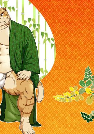 Wajuu Gaiden Shion-ya Shoufu Saiken "Komon" | Yamato Beasts, Komon Chapter Page #18