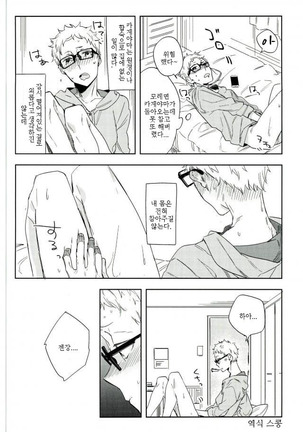 Gosan no hani Page #6