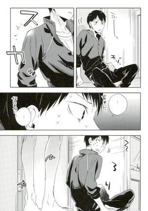 Gosan no hani Page #13