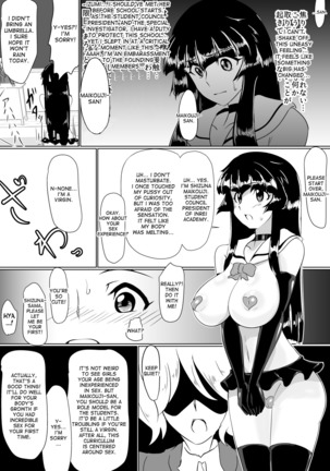Inrei Gakuen Vol. 1 - Page 11