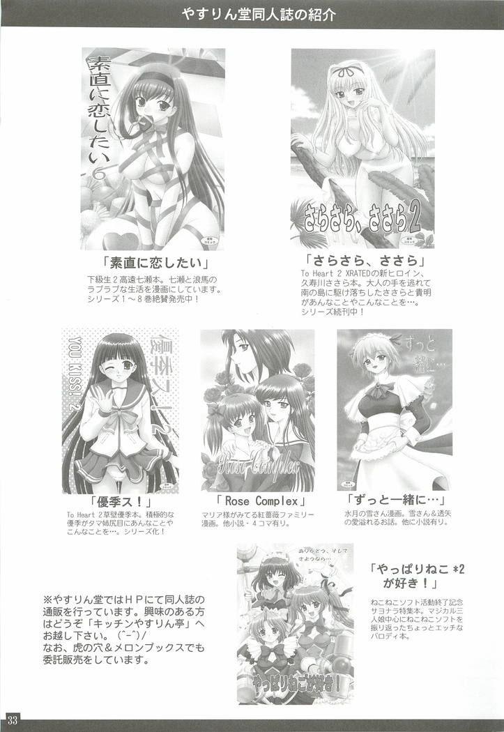 Ganbatte!