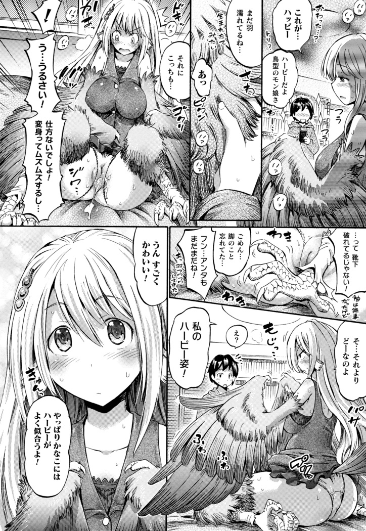 Appli de Hentai - Kawaii Osananajimi o Monster Musume ni Shiyou