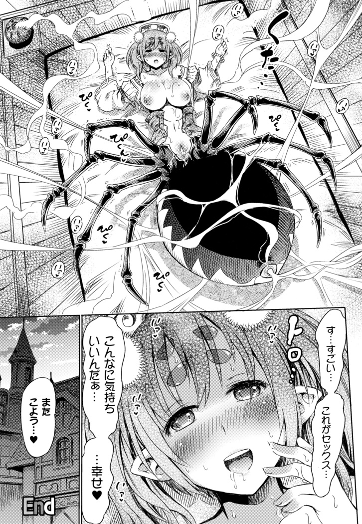 Appli de Hentai - Kawaii Osananajimi o Monster Musume ni Shiyou