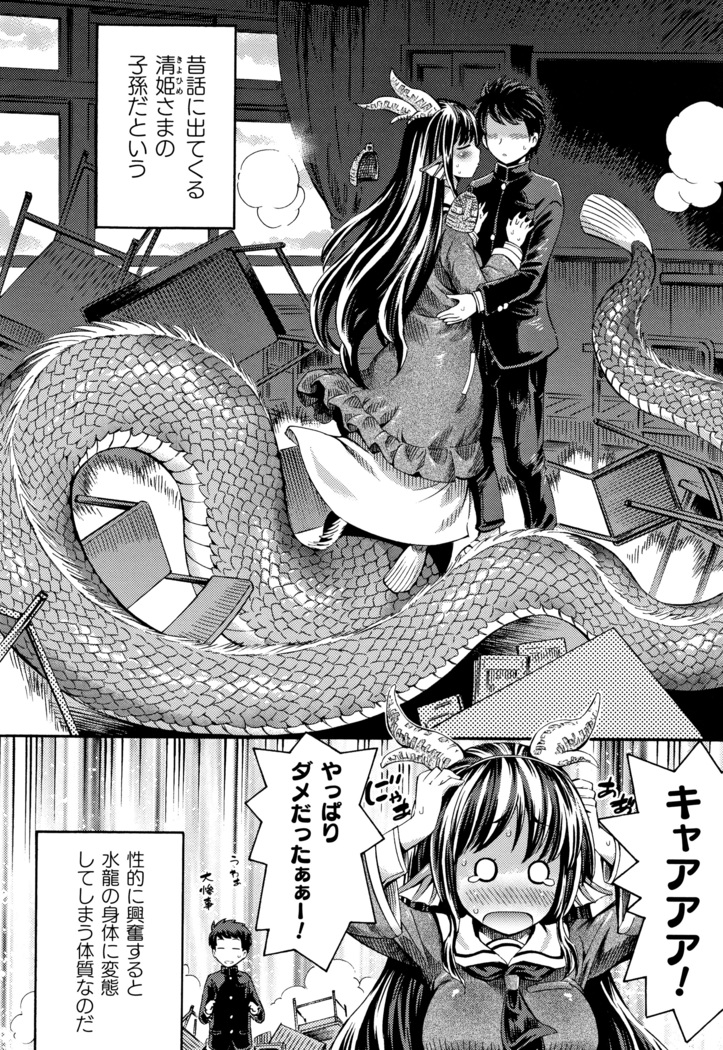 Appli de Hentai - Kawaii Osananajimi o Monster Musume ni Shiyou