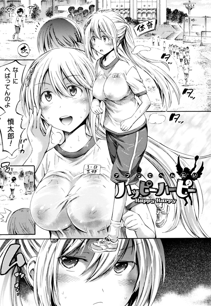 Appli de Hentai - Kawaii Osananajimi o Monster Musume ni Shiyou