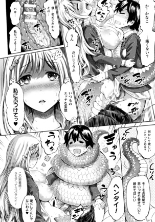 Appli de Hentai - Kawaii Osananajimi o Monster Musume ni Shiyou - Page 22