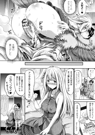 Appli de Hentai - Kawaii Osananajimi o Monster Musume ni Shiyou - Page 48