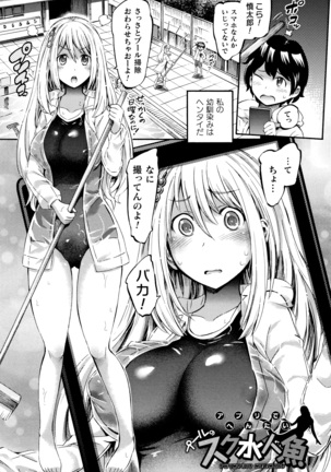 Appli de Hentai - Kawaii Osananajimi o Monster Musume ni Shiyou - Page 49