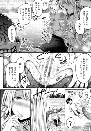 Appli de Hentai - Kawaii Osananajimi o Monster Musume ni Shiyou - Page 54