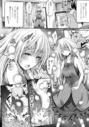 Appli de Hentai - Kawaii Osananajimi o Monster Musume ni Shiyou - Page 30