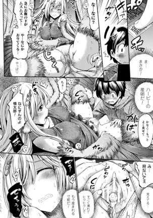 Appli de Hentai - Kawaii Osananajimi o Monster Musume ni Shiyou - Page 34