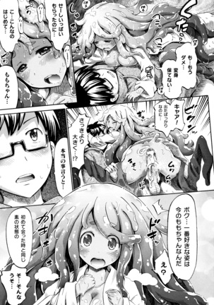 Appli de Hentai - Kawaii Osananajimi o Monster Musume ni Shiyou Page #177