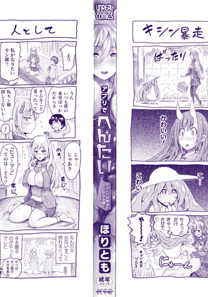 Appli de Hentai - Kawaii Osananajimi o Monster Musume ni Shiyou Page #4