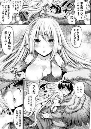 Appli de Hentai - Kawaii Osananajimi o Monster Musume ni Shiyou Page #37