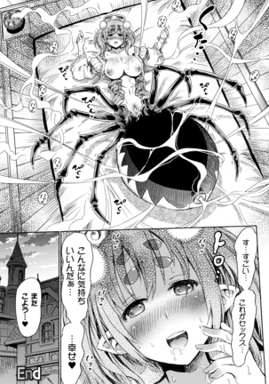 Appli de Hentai - Kawaii Osananajimi o Monster Musume ni Shiyou - Page 102