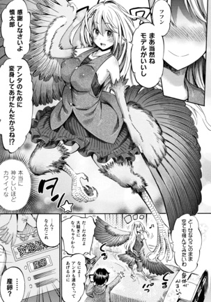 Appli de Hentai - Kawaii Osananajimi o Monster Musume ni Shiyou - Page 33