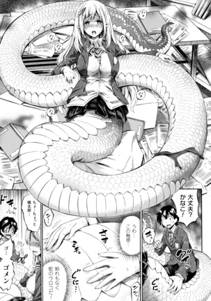 Appli de Hentai - Kawaii Osananajimi o Monster Musume ni Shiyou