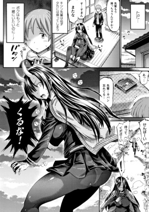 Appli de Hentai - Kawaii Osananajimi o Monster Musume ni Shiyou Page #150